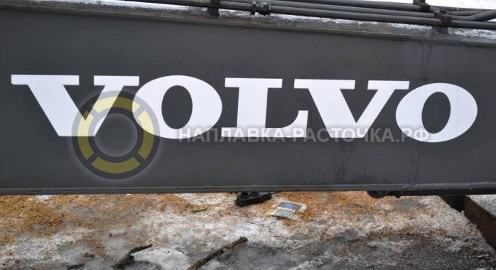 Восстановление порванной стрелы экскаватора VOLVO | Компания Weldbore © 2018 Восстановление порванной стрелы экскаватора VOLVO | Компания Weldbore © 2018